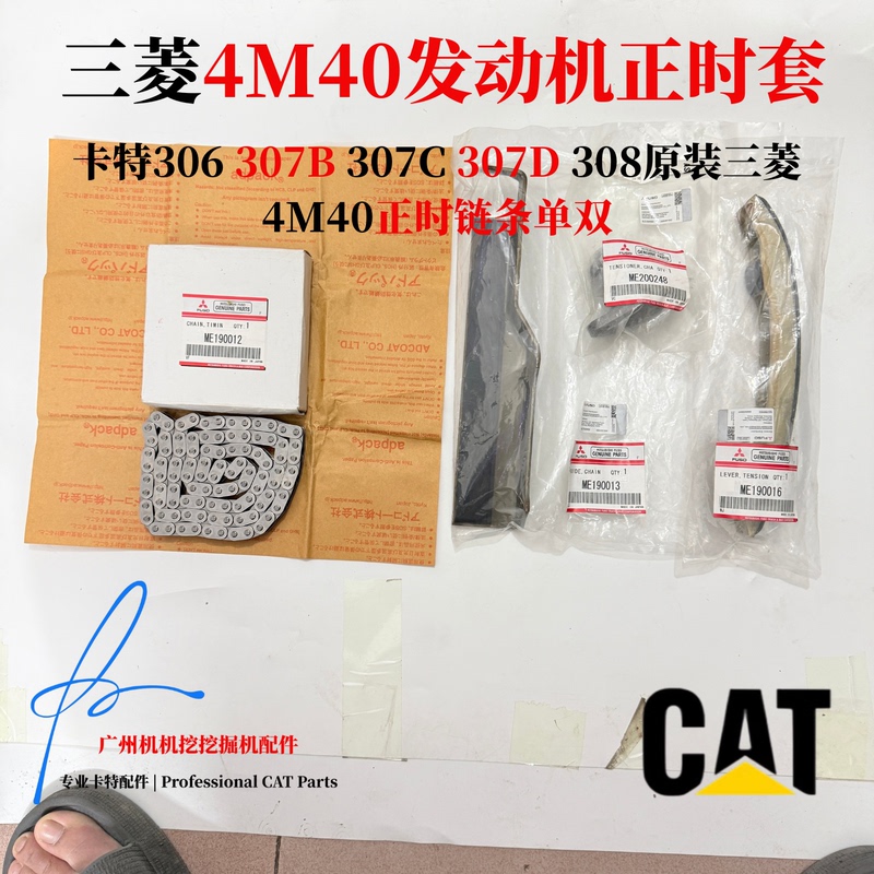 Caterpillar 306 307B 307C 307D 308 Excavator Parts Original Mitsubishi 4m40 Timing Chain Single/Double