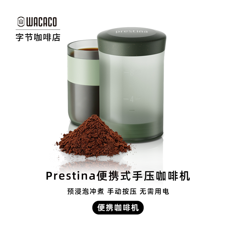 Wacaco New Product Prestina Hand-Pressed Portable Coffee Machine Outdoor Travel Home Use American Extraction Coffee Cup Wacaco New Product Prestina Hand-Pressed Portable Coffee Machine Outdoor Travel Home Use American Extraction Coffee Cup