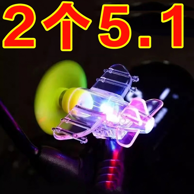 Electric Vehicle Light-Emitting Small Airplane Car Decorative Bright Lantern Wind Power Generation Led Light Motorcycle Atmosphere Light