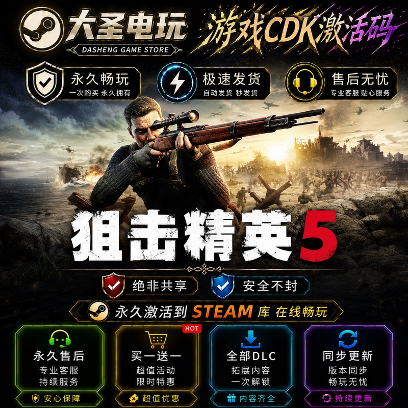 Sniper Elite 5 Steam Game Activation Code, Cdk for Adding to Library, Full Dlc Updates