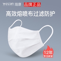 Weikang disposable mask dustproof and breathable three-layer protective cover melt-spray cloth winter white adult hood men and women