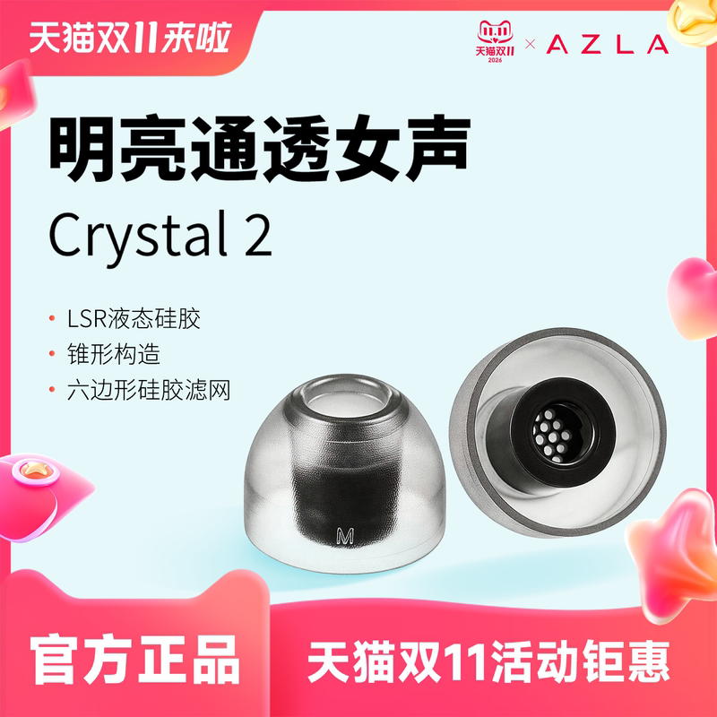 Azla Crystal 2 Earbud Covers Lsr Liquid Silicone In-Ear Ear Caps Earphone Covers Anti-Drop In-Ear Earbud Caps Anti-Slip Az100 Pi8 Xm5 Xm6 Azla Ear Covers Azla Crystal 2 Earbud Covers Lsr Liquid Silicone In-Ear Ear Caps Earphone Covers Anti-Drop In-Ear Earbud Caps Anti-Slip Az100 Pi8 Xm5 Xm6 Azla Ear Covers