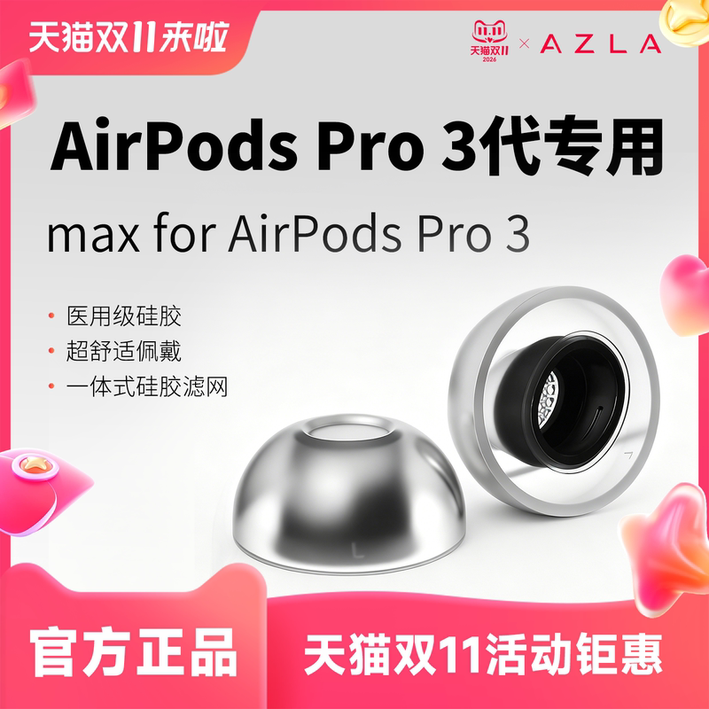 Azla Max for AirPods Pro3 Earbud Covers In-Ear Earbud Covers Accessories Earbud Covers Wireless Bluetooth Headphones Suitable for AirPods Pro 3 Apple Headphones Comfortable to Wear Azla Max for AirPods Pro3 Earbud Covers In-Ear Earbud Covers Accessories Earbud Covers Wireless Bluetooth Headphones Suitable for AirPods Pro 3 Apple Headphones Comfortable to Wear
