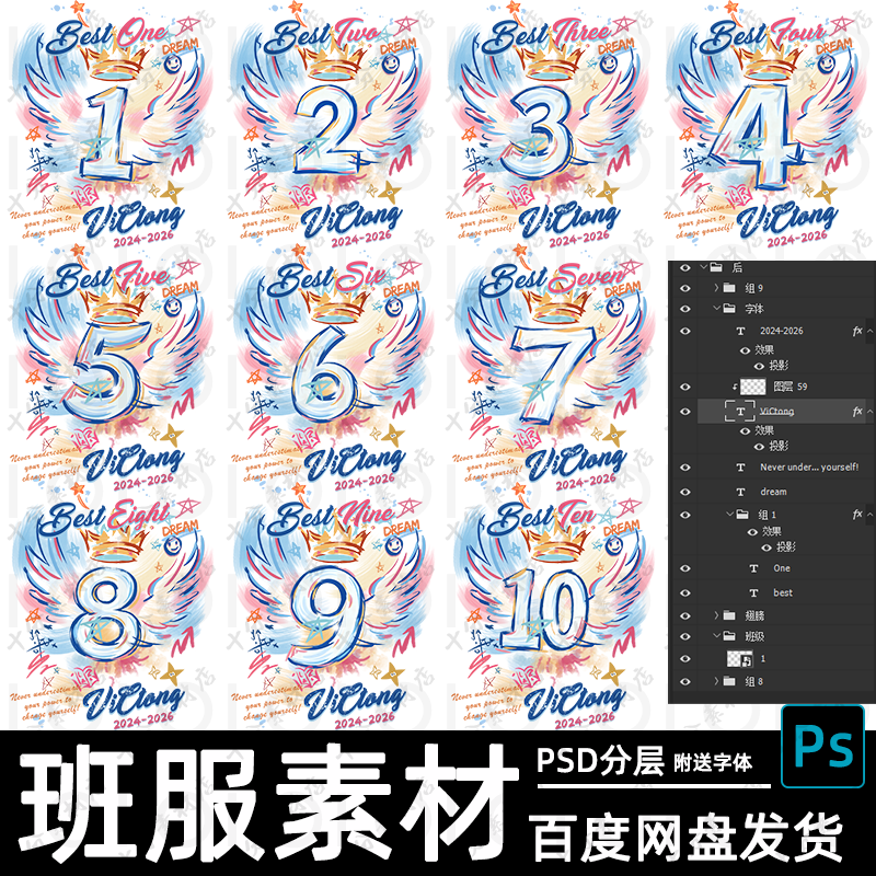 1~10 Wings Class Number Elementary School Students Middle School and High School Class Uniform Material Sports Day Design Heat Transfer Psd Source File 1~10 Wings Class Number Elementary School Students Middle School and High School Class Uniform Material Sports Day Design Heat Transfer Psd Source File