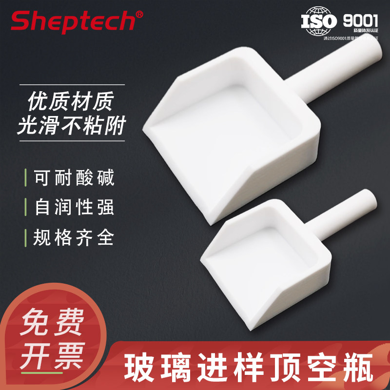 聚四氟乙烯铲子四氟刮板刮刀平铲特氟龙药铲耐酸碱不粘附PTFE物料铲