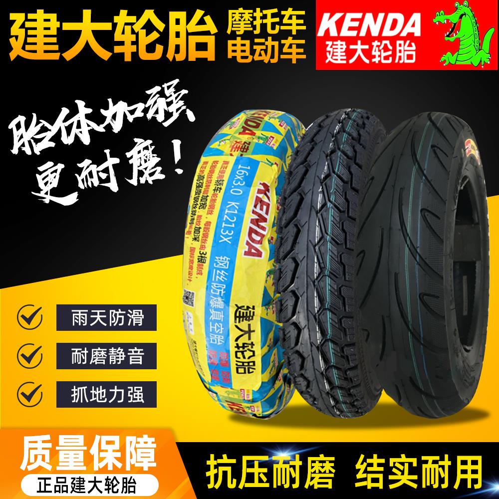 Jianda Tire 3.00-10/3.50-10 motorcycle explosion-proof vacuum tire 14-inch 16-inch electric vehicle wire tire
