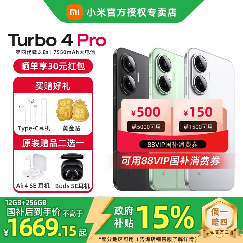 Xiaomi Redmi Turbo4 Pro новый смартфон 5G Redmi turbo4pro мобильный телефон Xiaomi Redmi