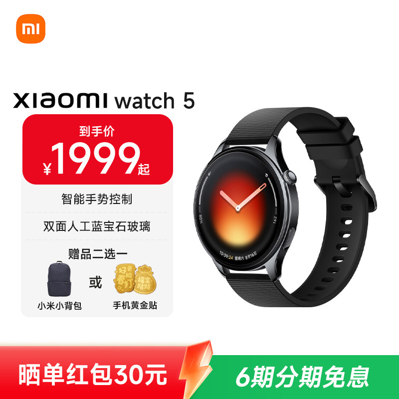[Подлинная гарантия] Умные часы Xiaomi Watch 5 Smart Watch Новый продукт xiaomi watch5 полностью умные флагманские часы Изображение 1