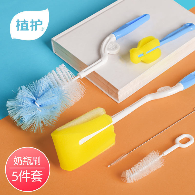 Plant nursing bottle brushed sponge brushed pacifier cleaning brush suit washing bottle brush with multifunctional cleaning rotary cleaning brush-Taobao