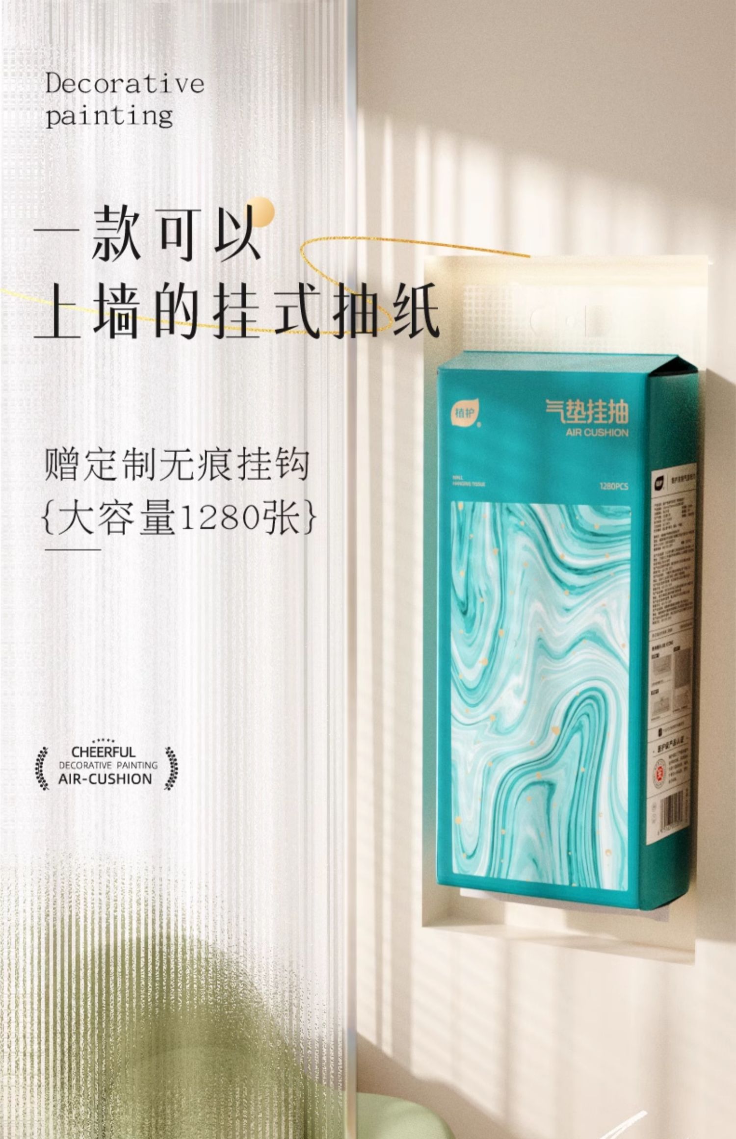 安享好物 安享S级抽纸-植护青黛抽纸 国标