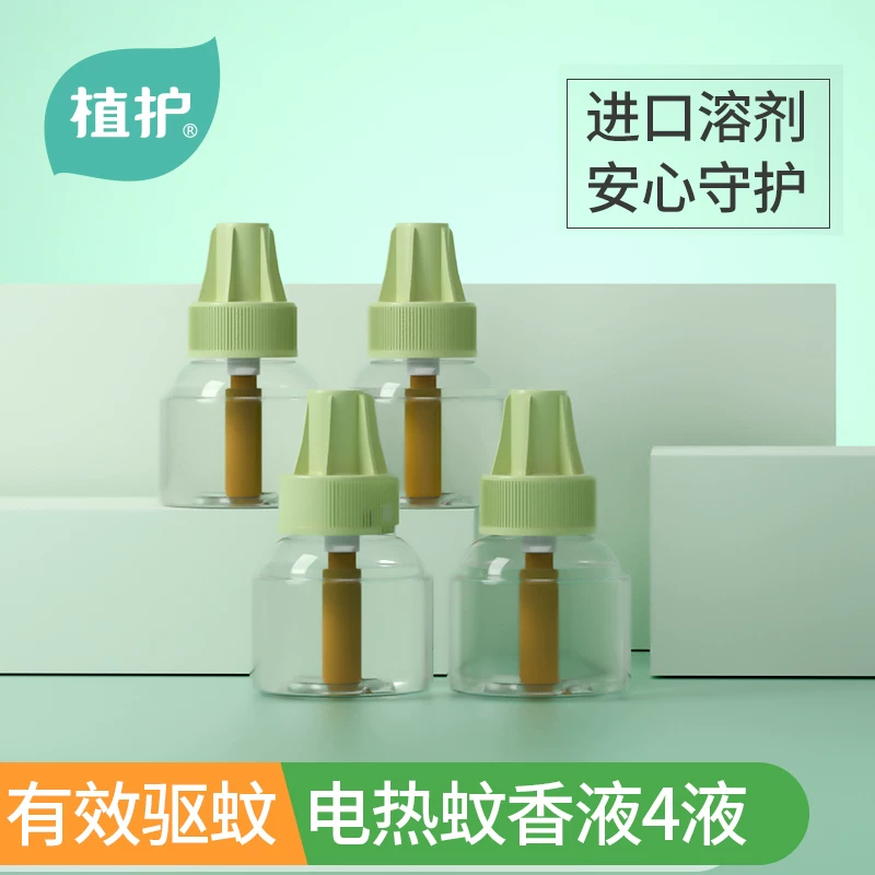 植护 Mosquito repellent fluid odorless with fumigator, set