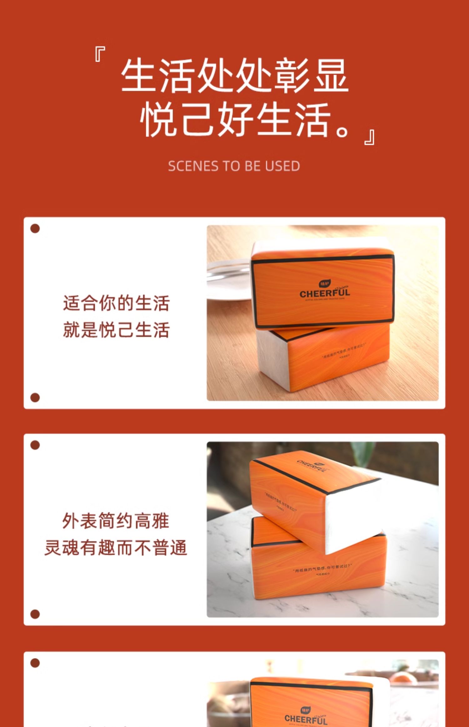 安享好物 安享S级抽纸-植护橙抽纸 国标