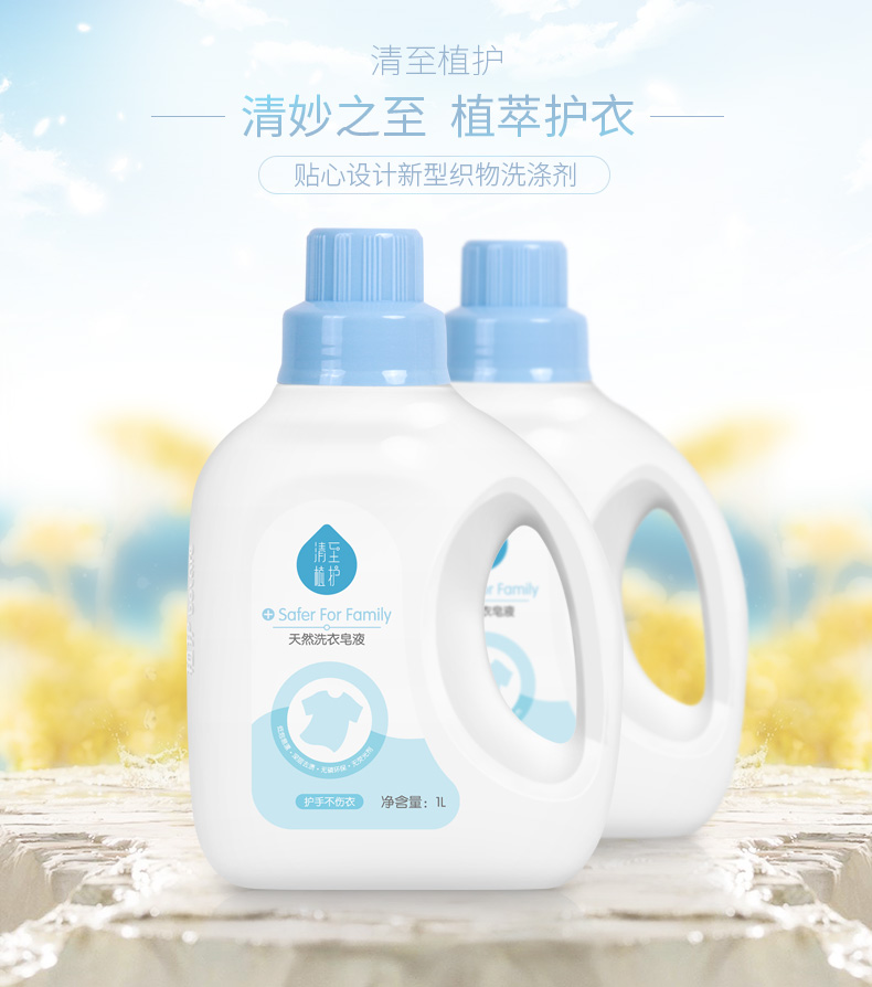 javen tẩy trắng Bảo vệ thực vật rõ ràng để giặt xà phòng chai 1L quần áo chăm sóc sạch hơn máy giặt rửa tay hộ gia đình chai lớn - Dịch vụ giặt ủi viên tẩy quần áo