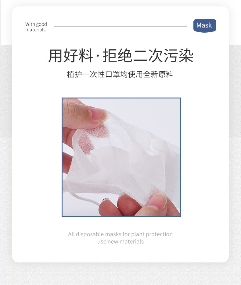 植护 成人/儿童一次性防护口罩 50只 图5