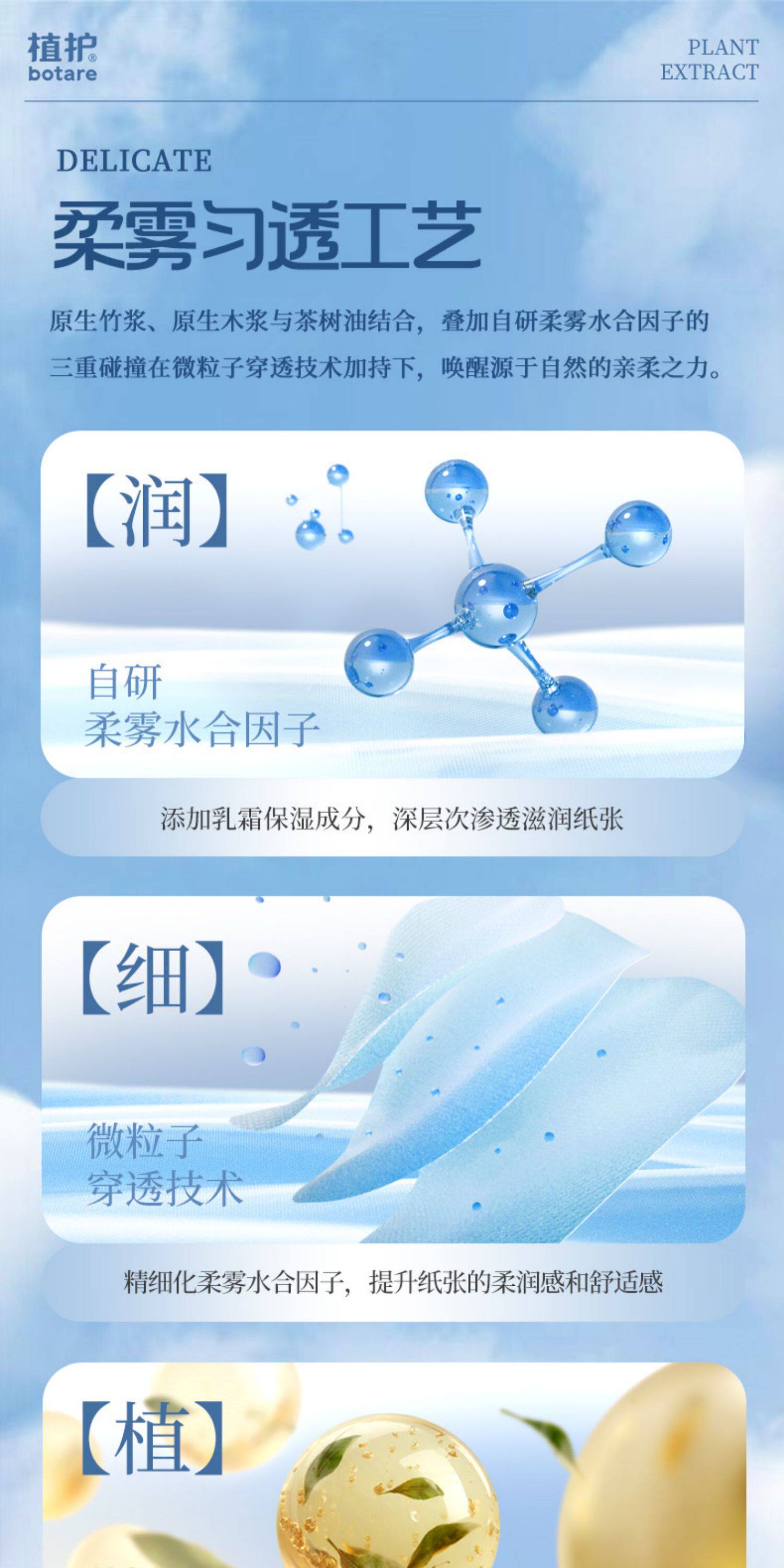 植护云柔巾乳霜纸新生婴儿专用保湿柔纸巾宝宝面巾纸抽超柔软抽纸 — 6