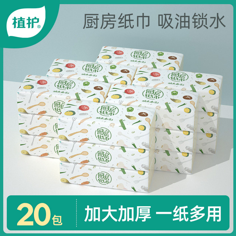 20 packs of oil-absorbing paper for plant protection kitchen special water-absorbing oil-absorbing frying FCL ys