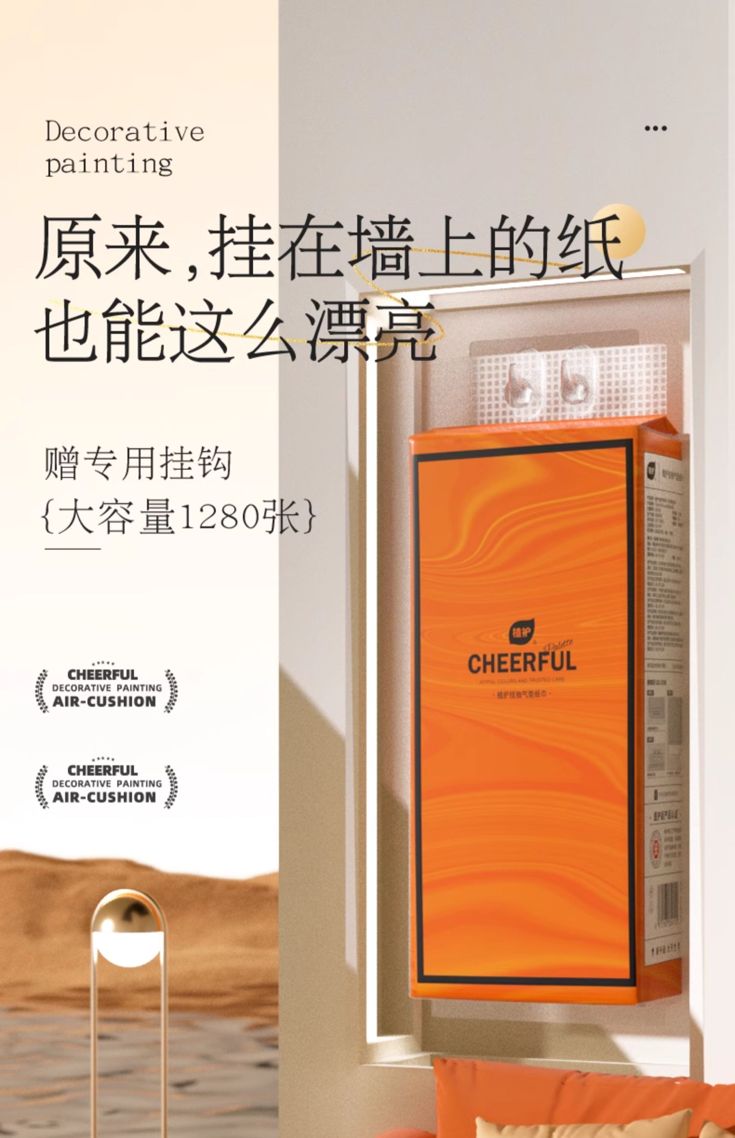安享好物 安享S级抽纸-植护橙抽纸 国标
