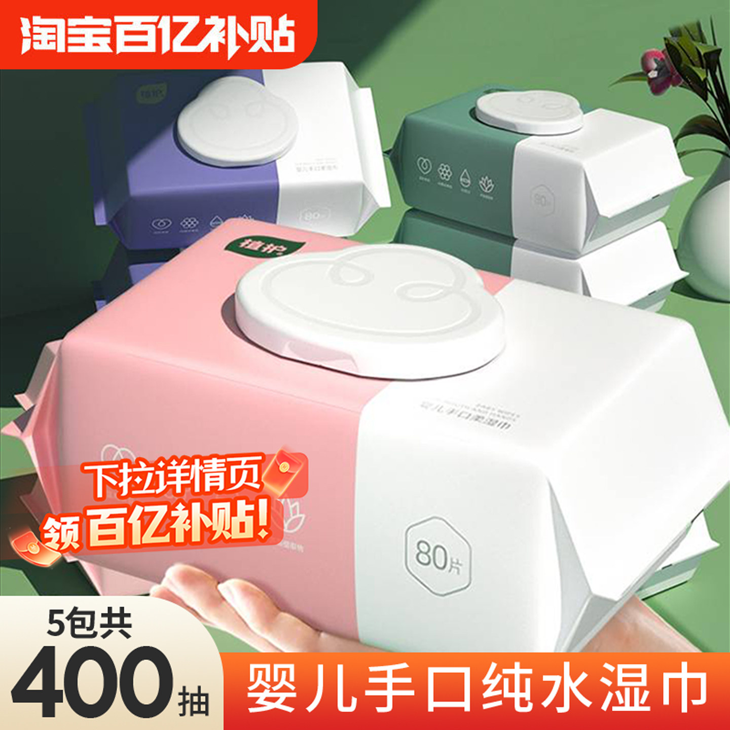 植护湿巾纸婴儿新生宝宝幼儿童手口屁专研厕纸用家庭实惠大包整箱