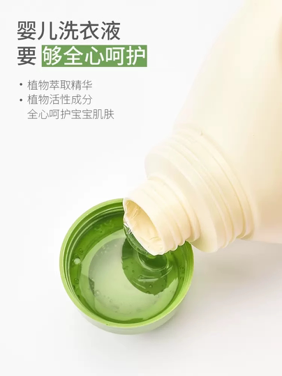 植护婴儿洗衣液整箱批正装实惠新生宝宝专研手机洗去污渍补充袋。