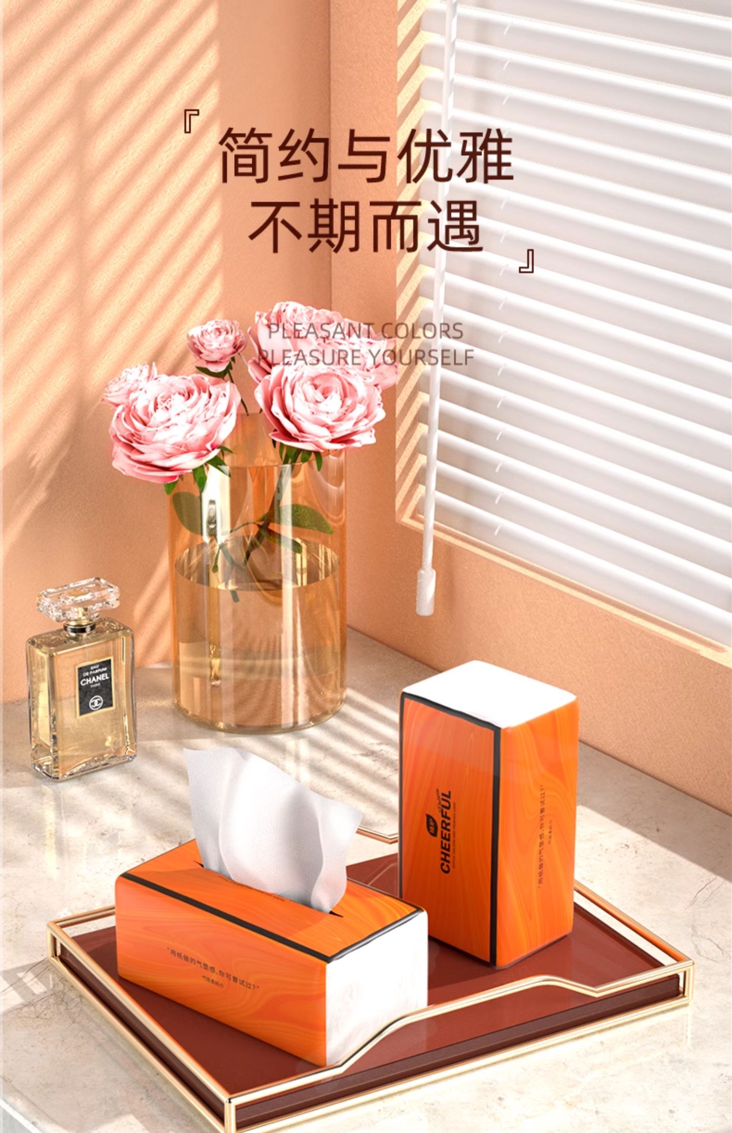 安享好物 安享S级抽纸-植护橙抽纸 国标