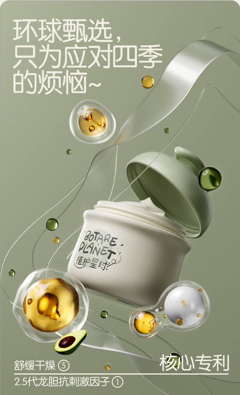植护儿童保湿面霜秋冬季滋润婴幼儿擦脸宝宝霜身体润肤乳官方正品 — 7
