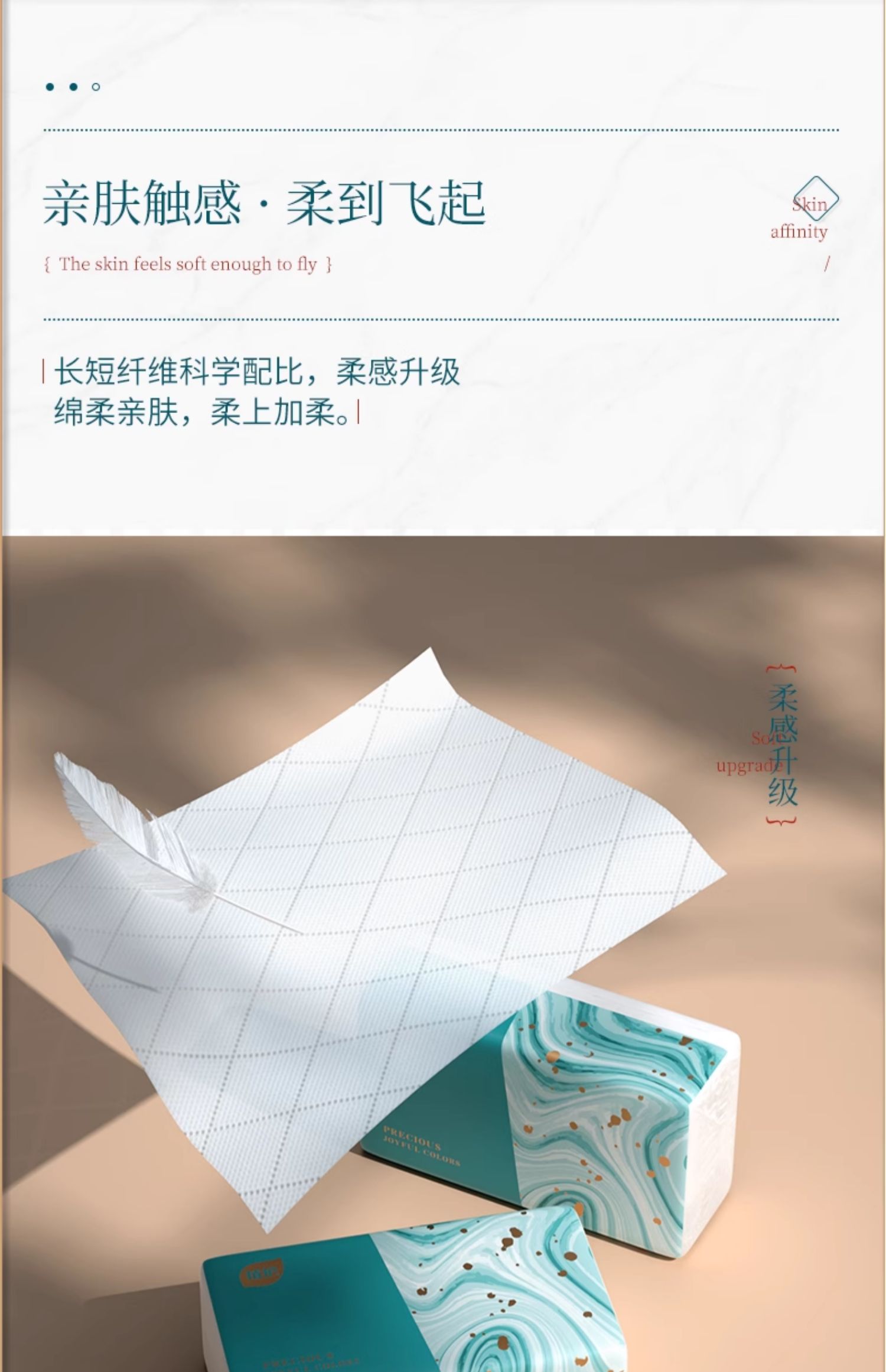 安享好物 安享S级抽纸-植护青黛抽纸 国标