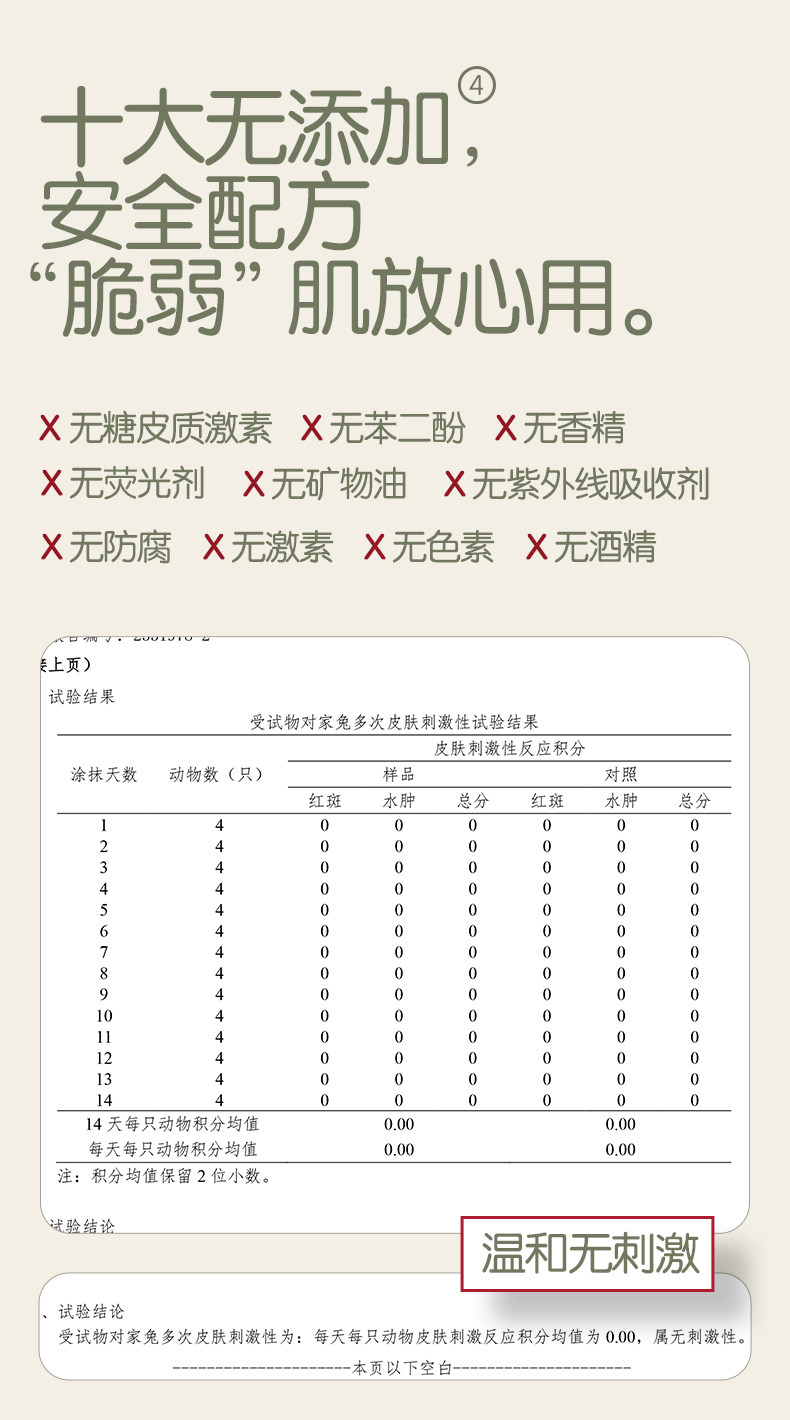植护儿童保湿面霜秋冬季滋润婴幼儿擦脸宝宝霜身体润肤乳官方正品 — 19