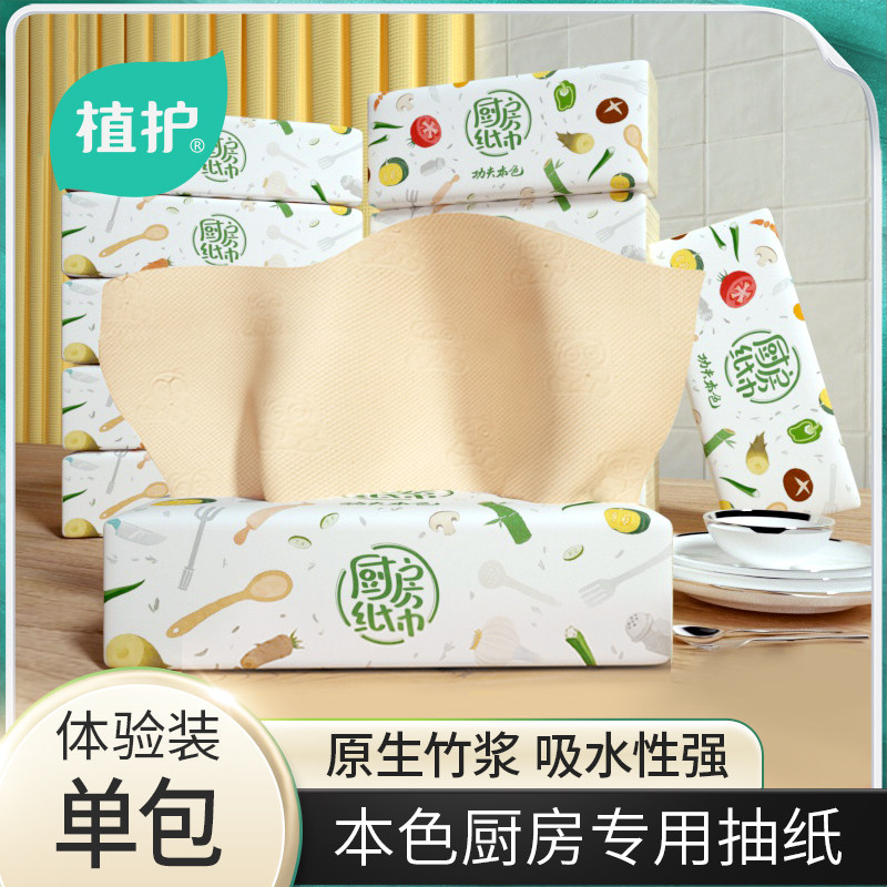 Plant Protection Big Bag paper kitchen paper Home Affordable Water Suction Oil Suction Oil Paper Toilet Paper Toilet Paper Toilet Paper special paper towels-Taobao