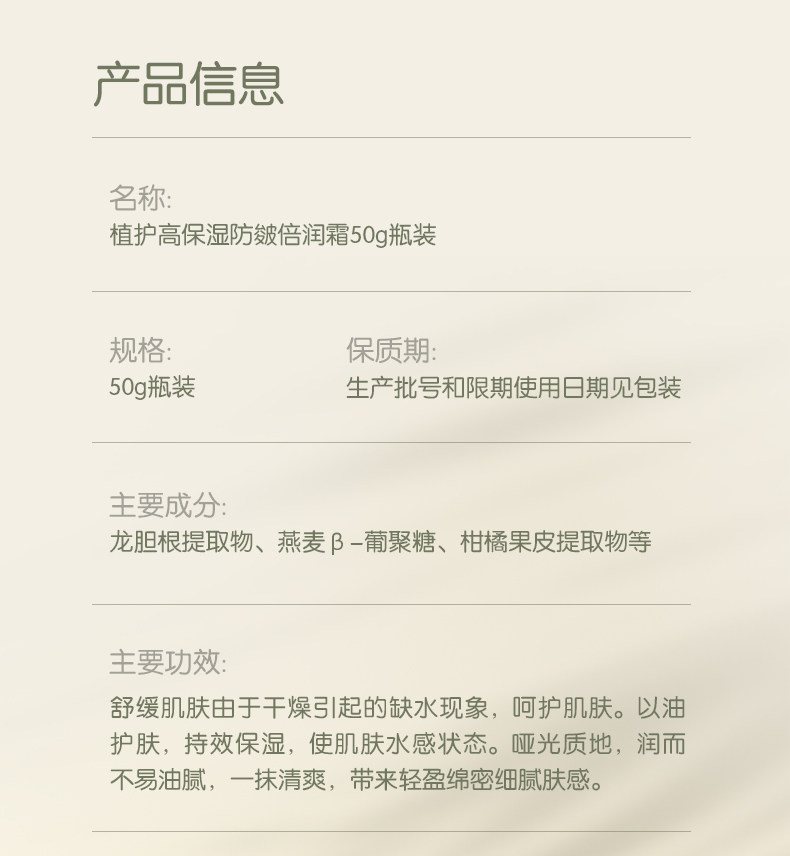 植护儿童保湿面霜秋冬季滋润婴幼儿擦脸宝宝霜身体润肤乳官方正品 — 4