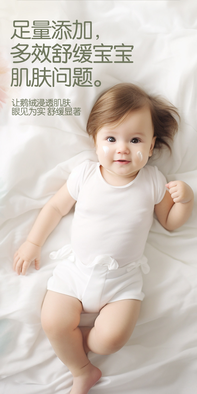 植护儿童保湿面霜秋冬季滋润婴幼儿擦脸宝宝霜身体润肤乳官方正品 — 11