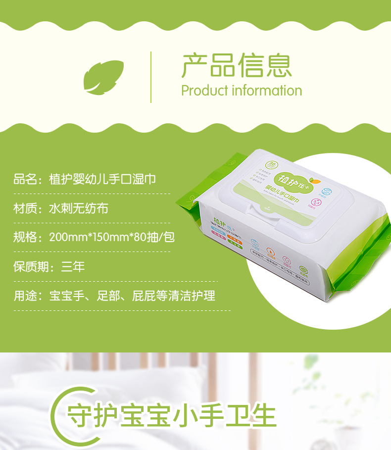 Khăn lau bảo vệ thực vật Em bé sơ sinh Khăn lau miệng rắm đặc biệt 80 bơm với khăn lau trẻ em bán buôn khăn lạnh giá rẻ