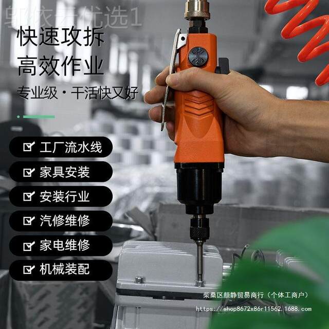 Fujiwara YSU air drive screw gas knife drilling driver high-power air rate pneumatic tool industrial grade 5HH8 drill