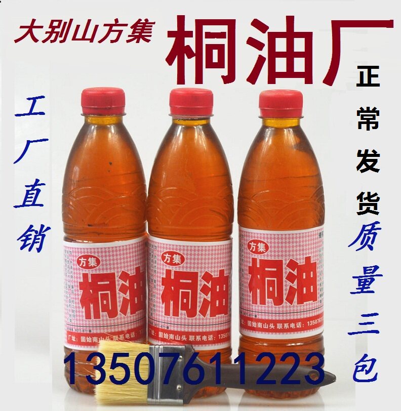 Tung oil Anti-corrosion waterproof anti-cracking wood paint Tung oil natural paint instead of wood oil wood wax oil