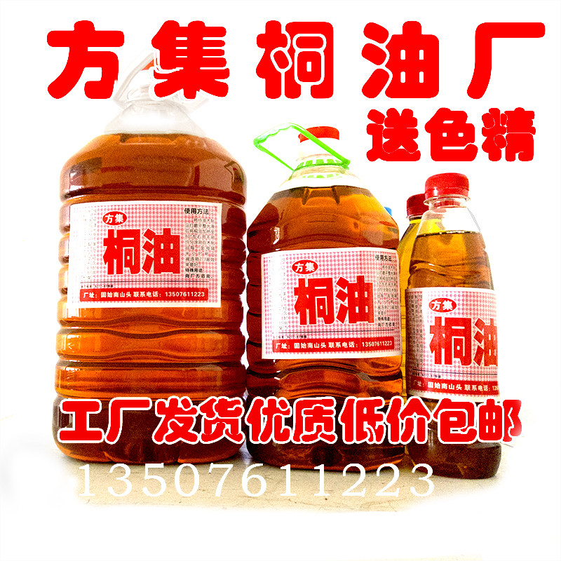 Cooked Tung Oil Wood With Waterproof Anticorrosive Anti-Cracking Wood Lacquered Wood Lacquered Tung Oil Natural Paint Substitute Wood Oil Wood Wax Oil Varnish-Taobao