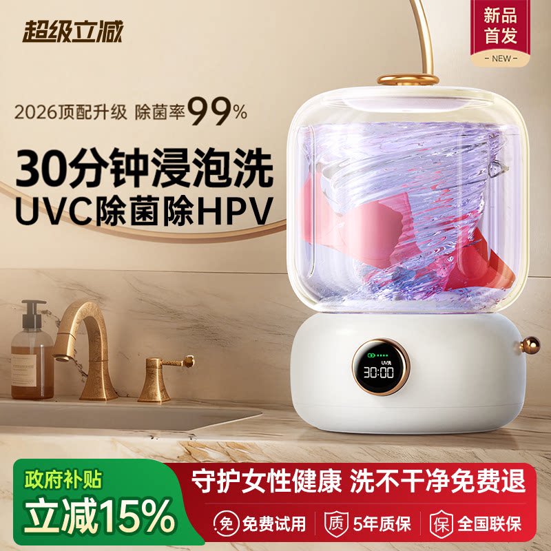 Underwear Washing Machine, All-In-One Machine for Washing Socks and Underwear, Mini, Installation-Free, Small Cleaning Machine, Wireless Portable Laundry Cup Underwear Washing Machine, All-In-One Machine for Washing Socks and Underwear, Mini, Installation-Free, Small Cleaning Machine, Wireless Portable Laundry Cup