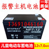 Maintenance-free 12v7a battery alarm host battery access control attendance machine backup battery 12v7ah battery source