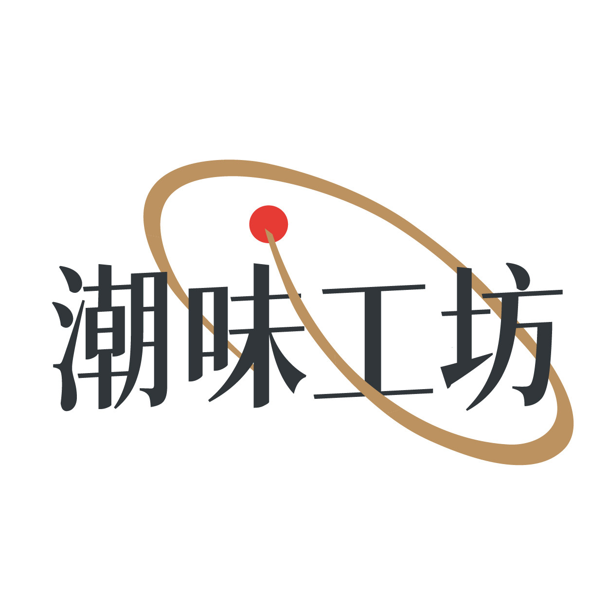 潮味工坊的LOGO
