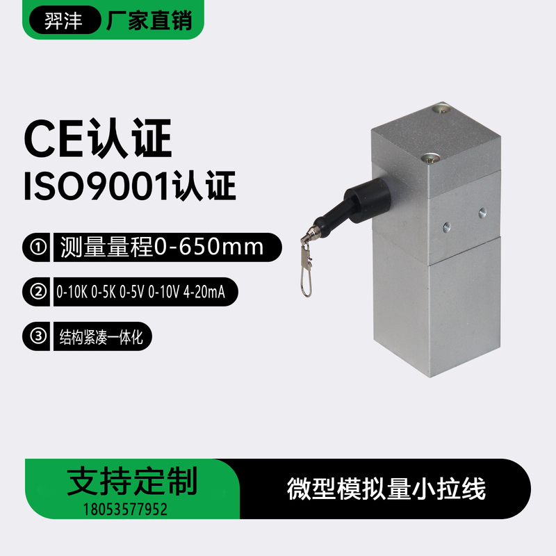 Wfdx15 Miniature Pull-Wire Sensor 4-20Ma, 0-10V, 0-5V Compact Integrated Structure Crack Meter