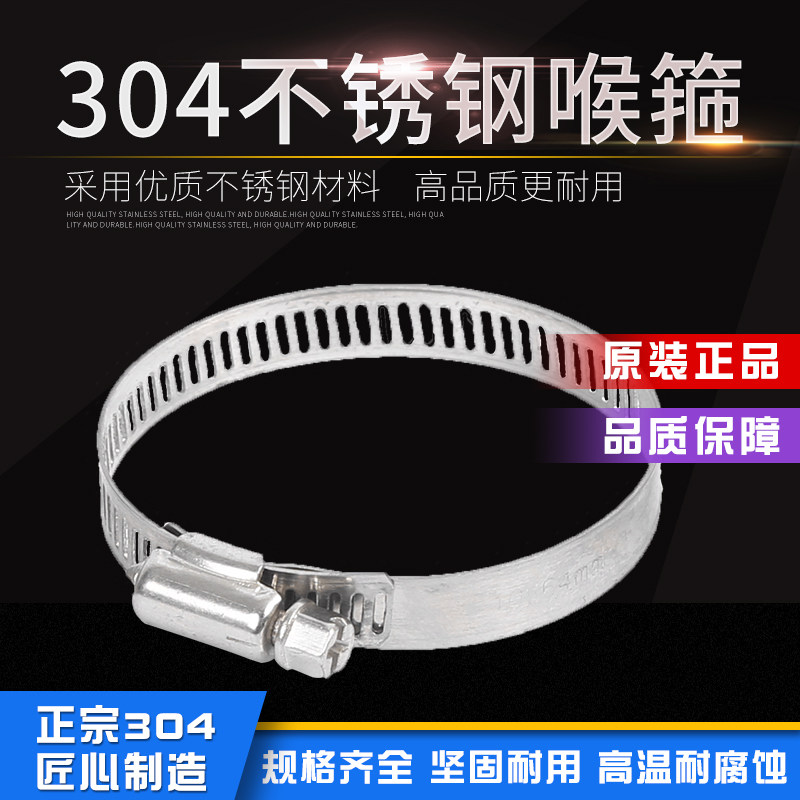 304 Stainless Steel Hoop Loop Laryngeal Stirrup Pipe Hoop Fastening Fixable Card Pipe Clamp Fastening Wire Hoop Buckle