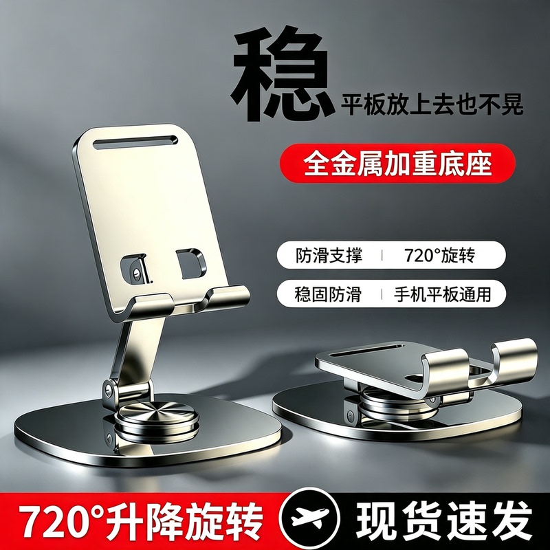 All-Metal Phone Stand 2026 New Model Desktop Lazy Holder 720-Degree Rotating Phone Holder Tablet iPad Support Stand All-Metal Phone Stand 2026 New Model Desktop Lazy Holder 720-Degree Rotating Phone Holder Tablet iPad Support Stand