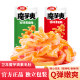 卫龙魔芋爽素毛肚辣条香辣麻辣素肉解馋网红零食小吃休闲食品包装