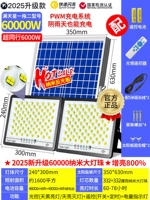 [Двойная головка лампы] Модель 60000 Вт [6000 квадратных метров] Автоматически загорается в темноте (управление светом + пульт дистанционного управления + время) Бренд-производитель + 10-летняя гарантия