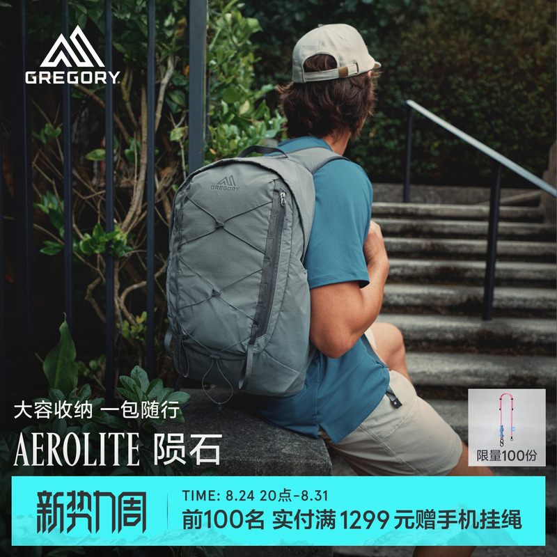 Gregory Aerolite Meteorite 2026 New Commuter Backpack Lightweight Large Capacity Hq4