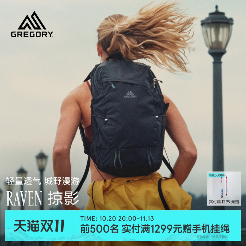 Gregory 2026 New Model Shadow Raven Cloud-Like Lightweight Backpack for Commuting and Hiking