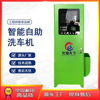 Commercial 24-hour convenient smart self-service car wash machine shared smart equipment manufacturer high pressure and high power car wash