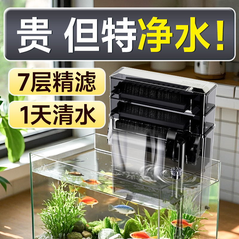 Jinlijia アクアリウムフィルター 壁掛け式 静音 家庭用 3in1 循環式浄水システム ターンオーバーボックス ドリップボックス