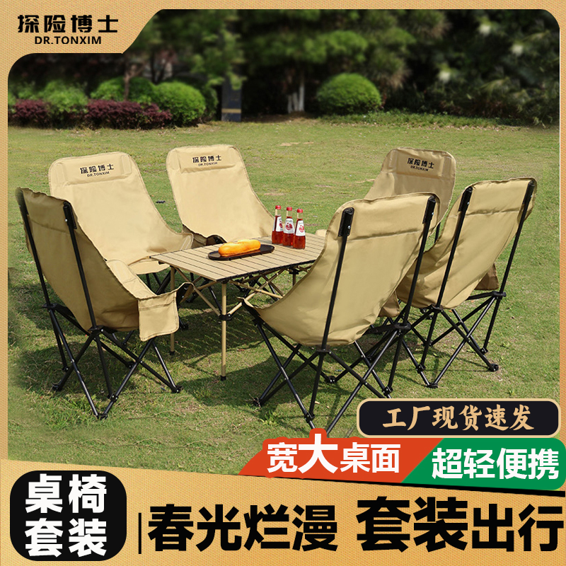 Dr.アドベンチャー アウトドア 折りたたみテーブルと椅子 ハイバック ムーンチェア 春のお出かけ ポータブル レジャー ホーム フィッシングチェア キャンプ ピクニック