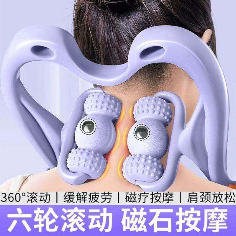 颈椎按摩神器捏脖子按摩器颈部按摩滚轮手动颈夹器多功能揉捏肩颈