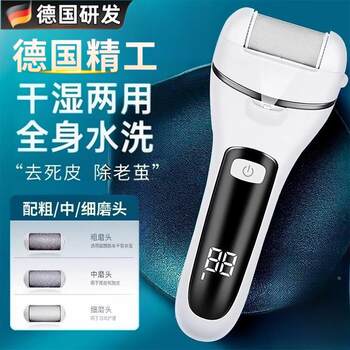 Medical Electric Foot Grinder to Remove Dead Skin, Calluses, and Cuticles, Foot Sole and Heel Grinder, Official Flagship Store Foot Scrubber