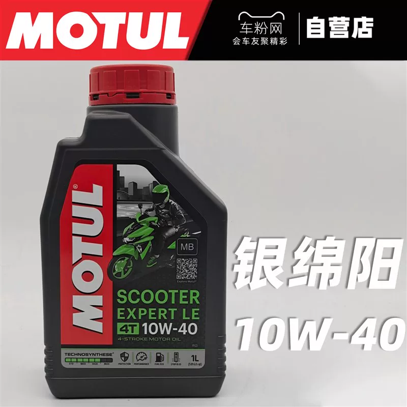 MOTUL мотор 7100/5100/3100 синтетическое моторное масло для мотоциклов с золотым овечьим следом 10W40 внедорожное